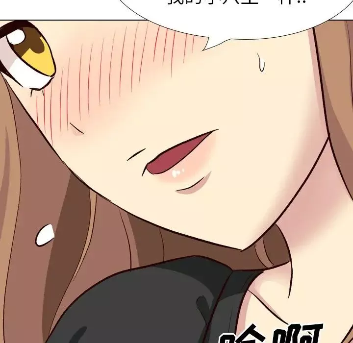 毫無保留的她第39话