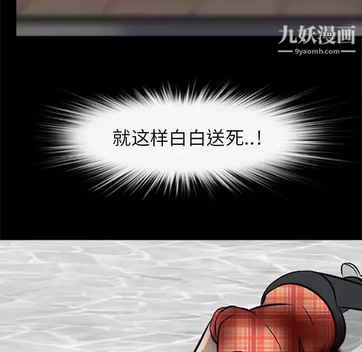 屍去本性第20話