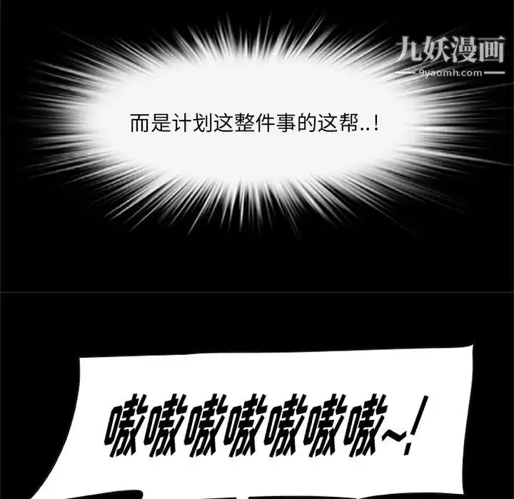 尸去本性-第20话 - 图片 91