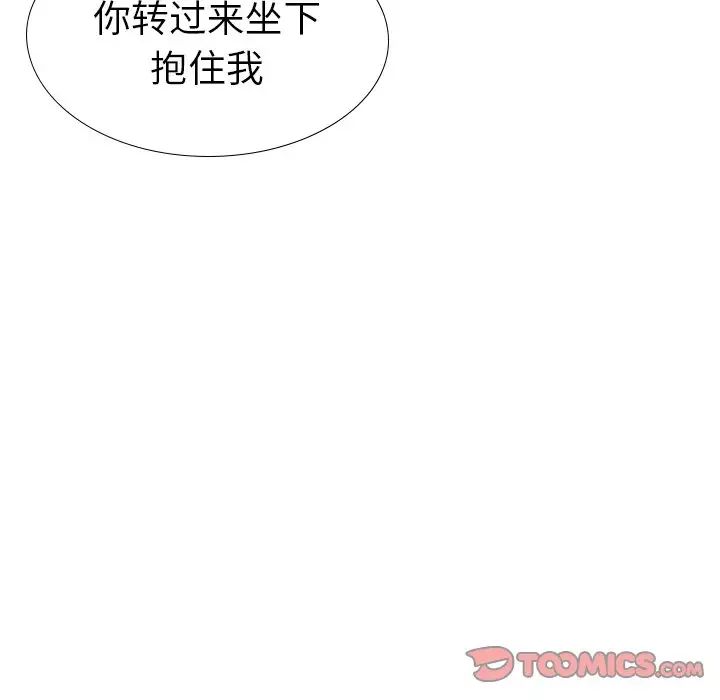 毫無保留的她第39话