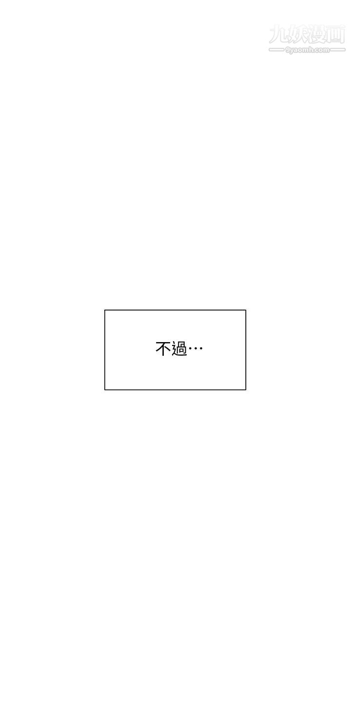 现上教学第15话-我洗个澡,等我一下