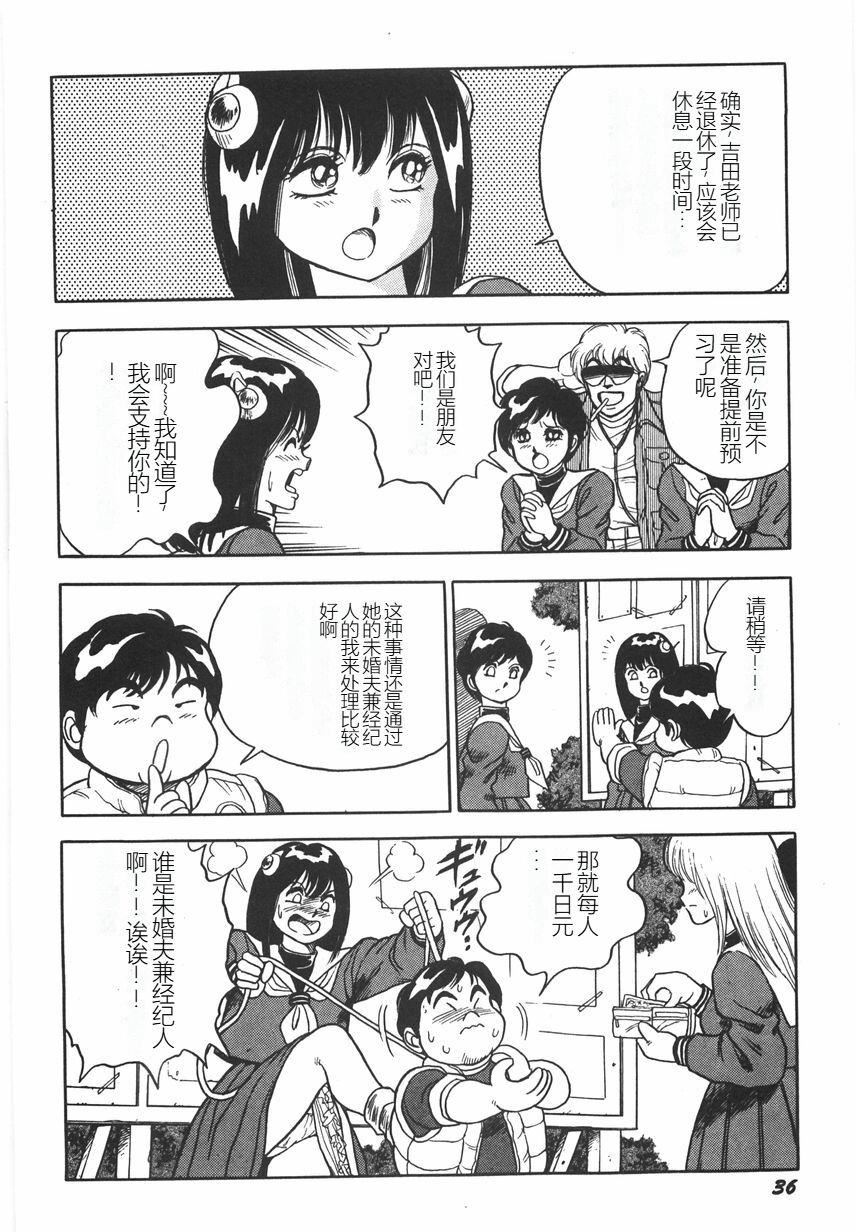 スーパーロイド爱I耻辱奴隷编[中国翻訳]スーパーロイド爱I耻辱奴隷编[中国翻訳]