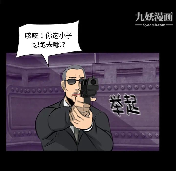 尸去本性第20话