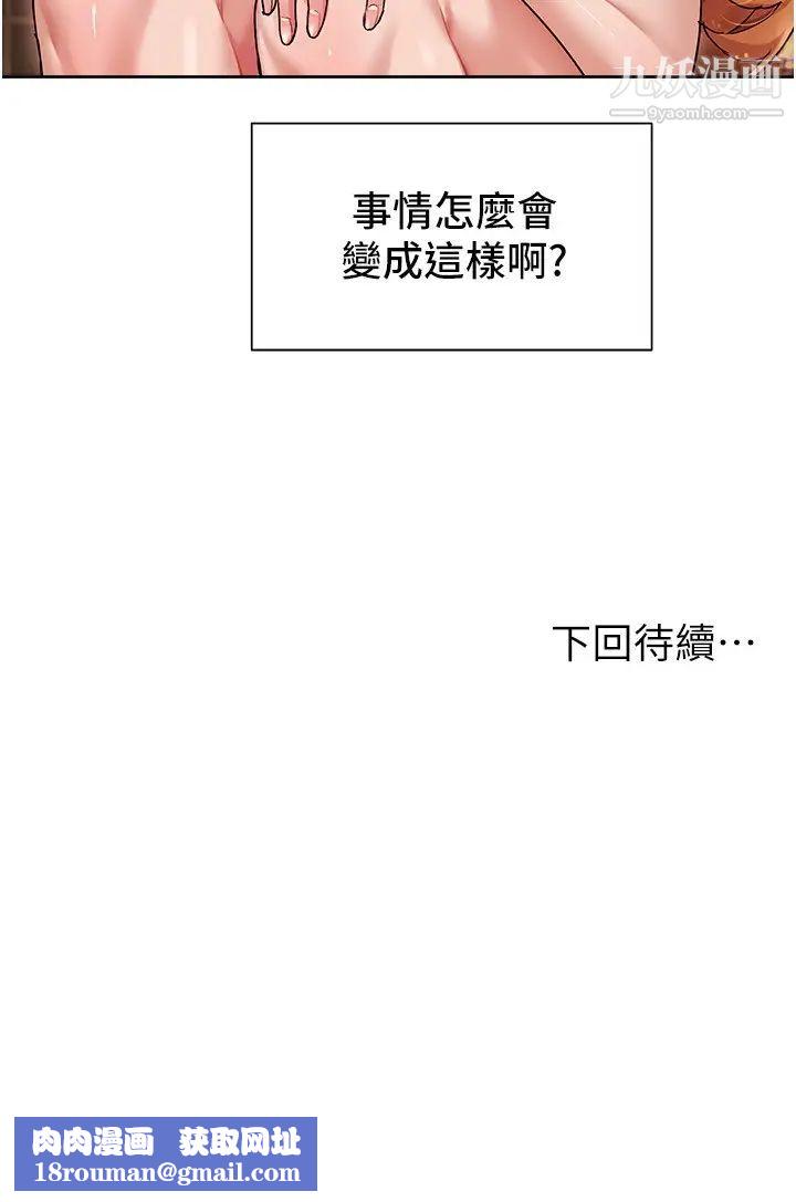 现上教学第15话-我洗个澡，等我一下