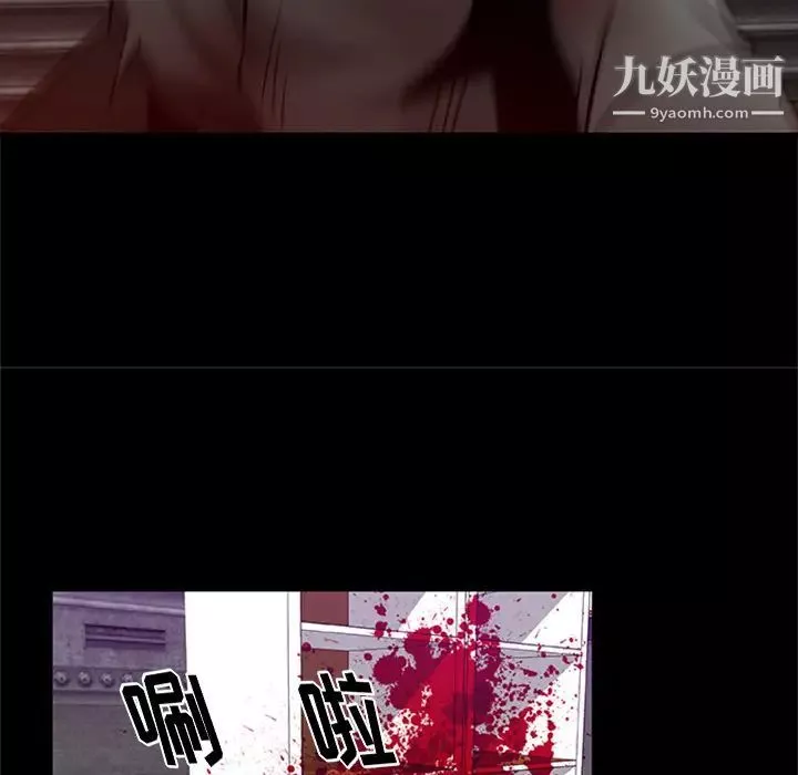 尸去本性-第20话 - 图片 109