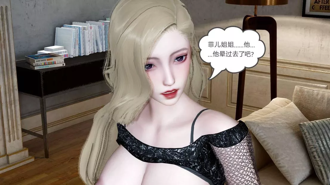 [3D]绿妻奴-第7话 - 图片 2