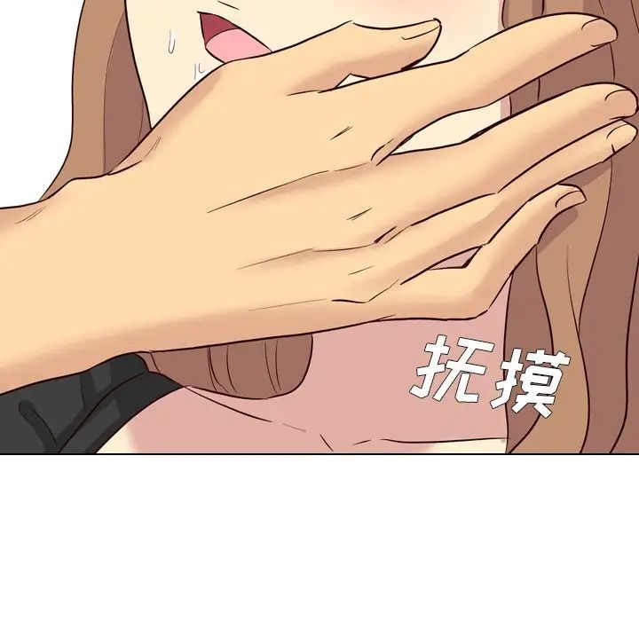 毫無保留的她第39话