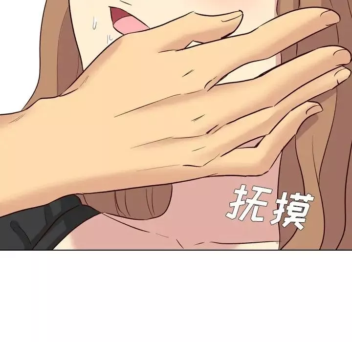 毫無保留的她第39话