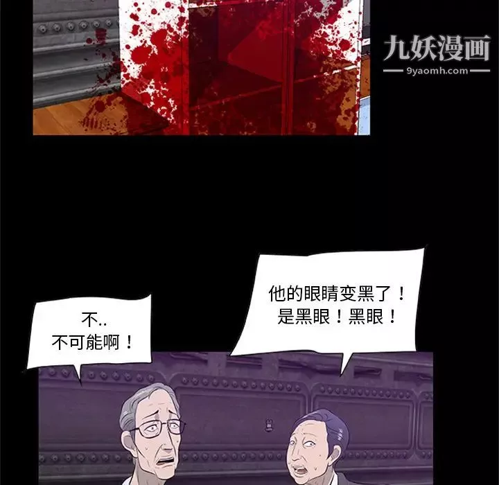 尸去本性-第20话 - 图片 110