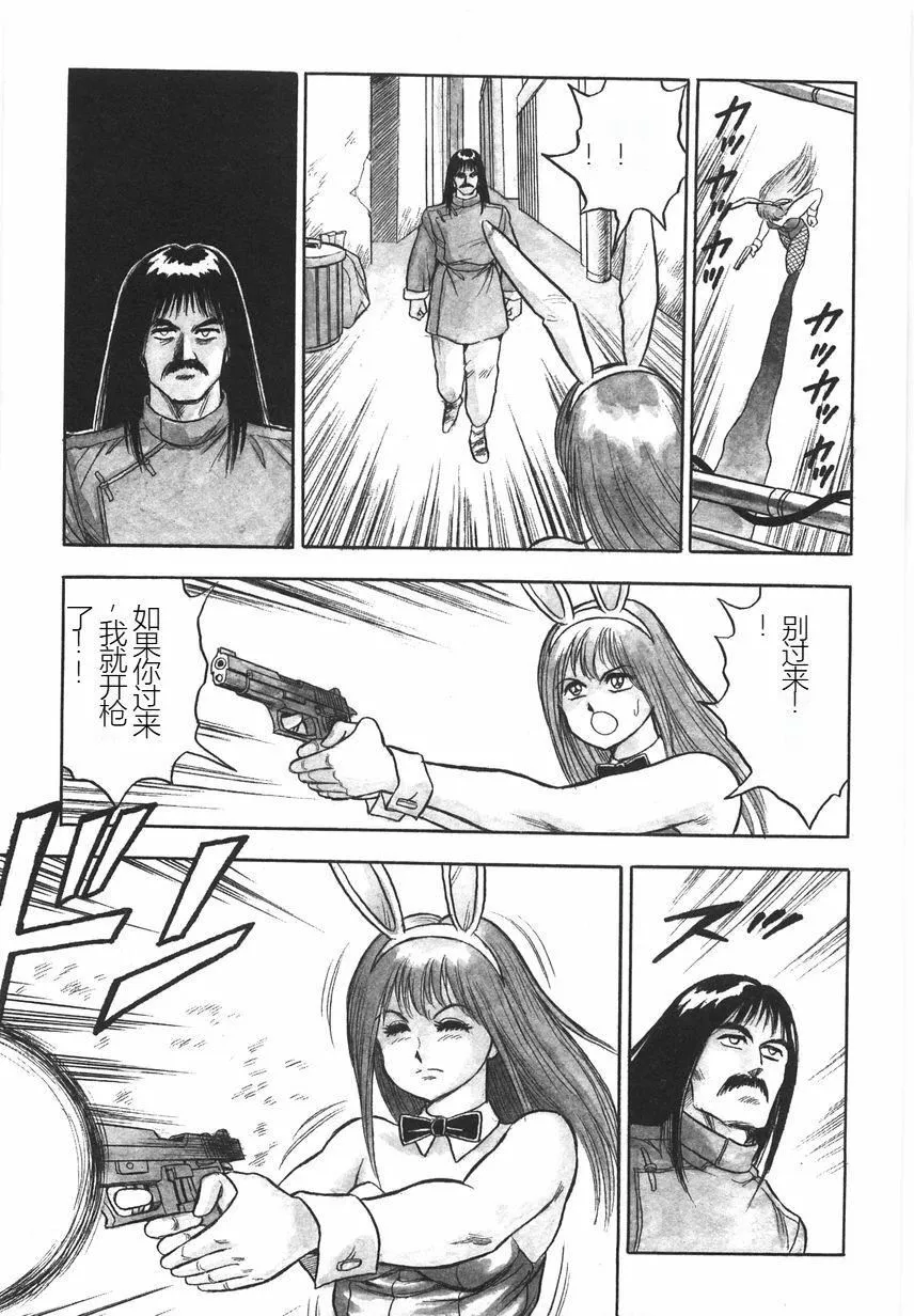 スーパーロイド爱I耻辱奴隷编[中国翻訳]-スーパーロイド爱I耻辱奴隷编[中国翻訳] - 图片 53