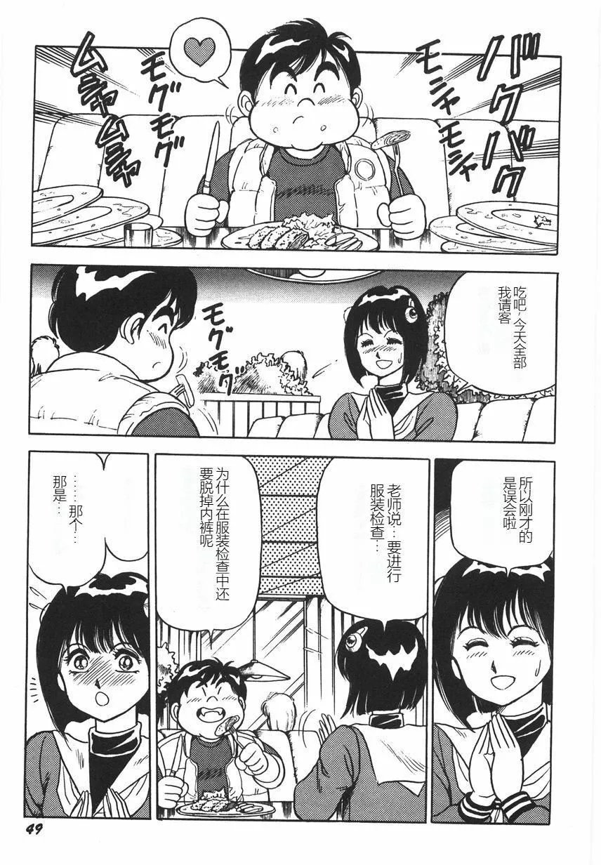 スーパーロイド爱I耻辱奴隷编[中国翻訳]-スーパーロイド爱I耻辱奴隷编[中国翻訳] - 图片 55