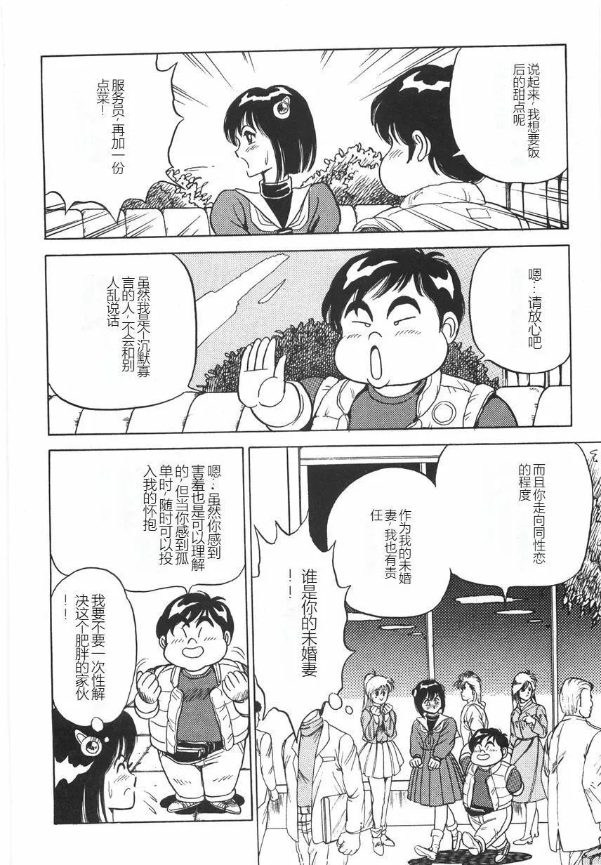 スーパーロイド愛I恥辱奴隷編[中國翻訳]スーパーロイド愛I恥辱奴隷編[中國翻訳]