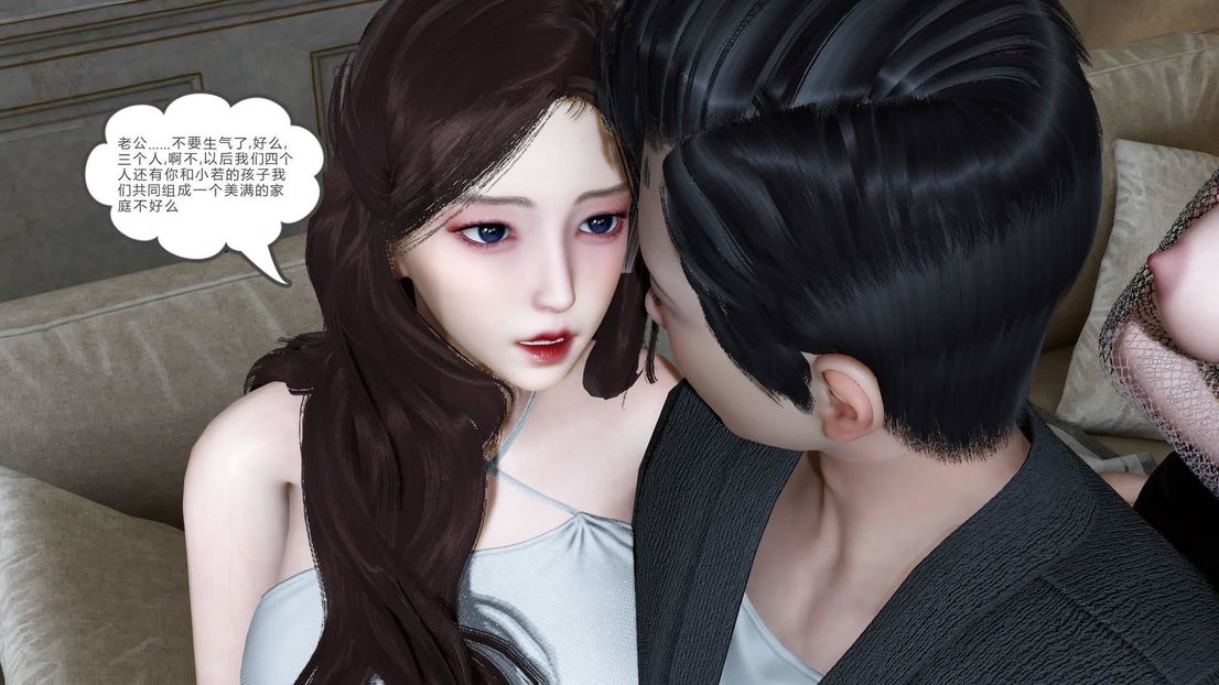 [3D]绿妻奴第7话