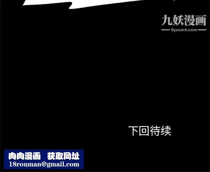 屍去本性第20話