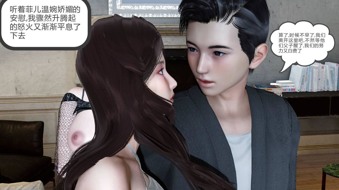 [3D]绿妻奴第7话