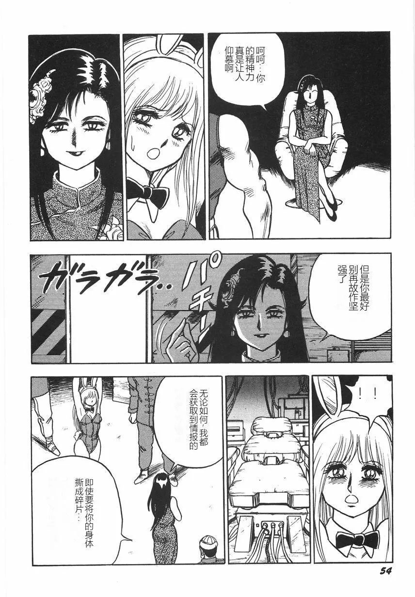 スーパーロイド爱I耻辱奴隷编[中国翻訳]-スーパーロイド爱I耻辱奴隷编[中国翻訳] - 图片 60