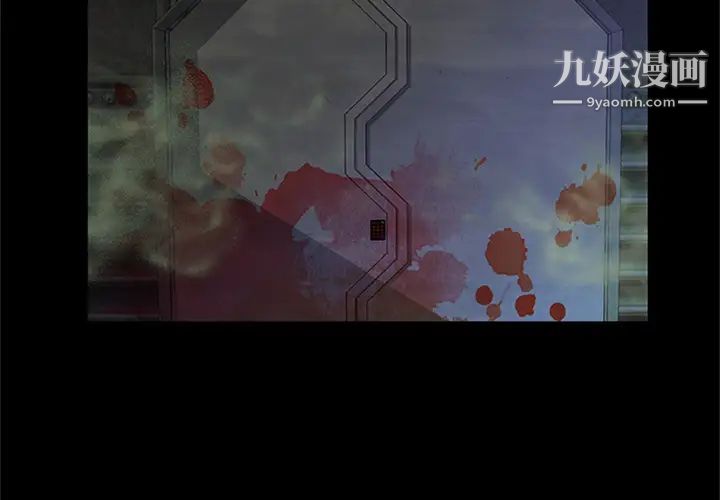 尸去本性最终话