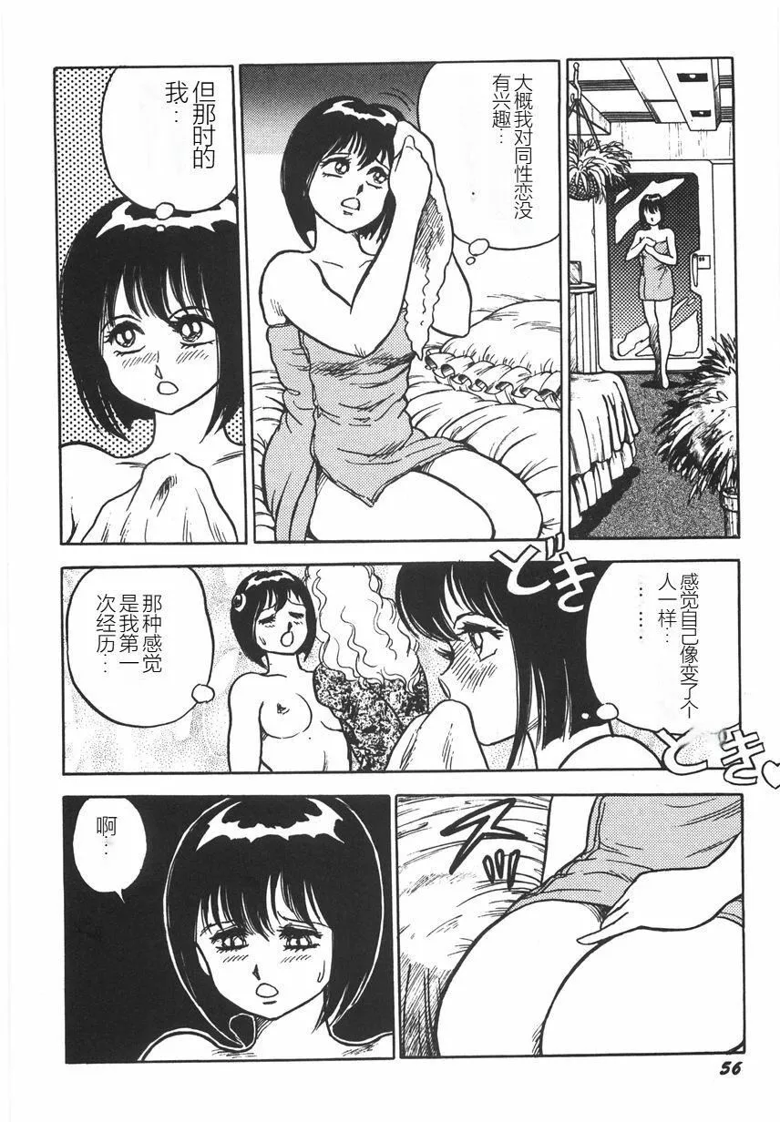 スーパーロイド爱I耻辱奴隷编[中国翻訳]-スーパーロイド爱I耻辱奴隷编[中国翻訳] - 图片 62