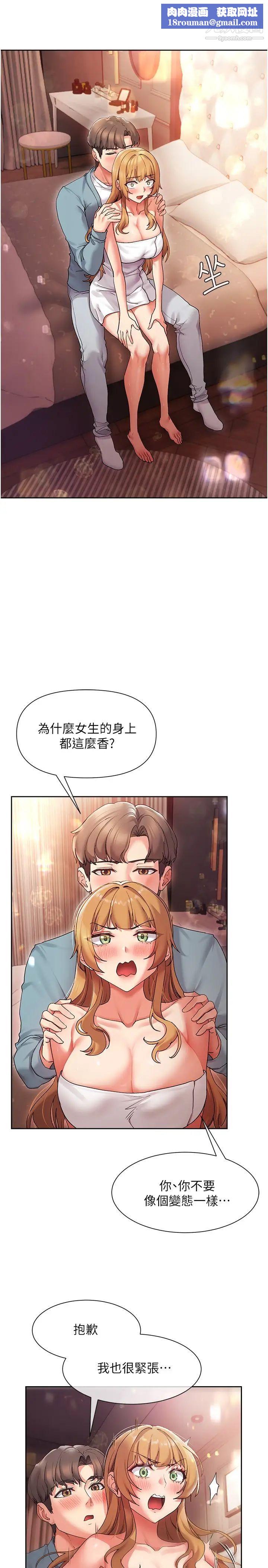 现上教学第16话-其实…我是第一次!