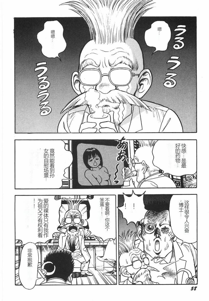 スーパーロイド爱I耻辱奴隷编[中国翻訳]スーパーロイド爱I耻辱奴隷编[中国翻訳]