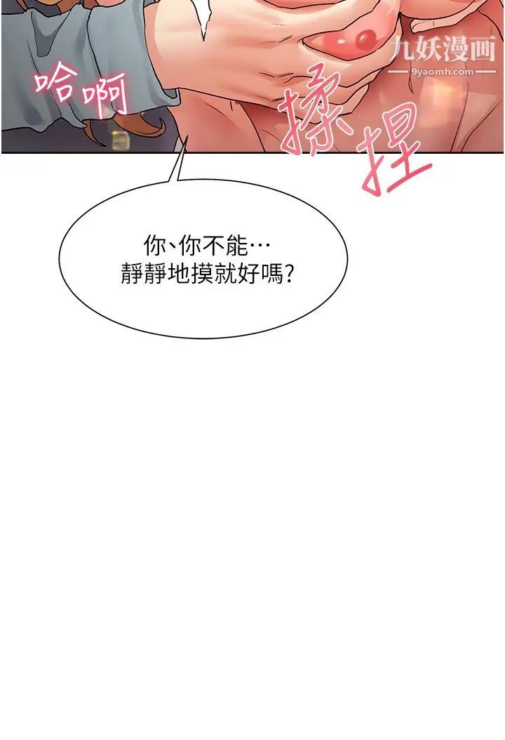 现上教学第16话-其实…我是第一次!