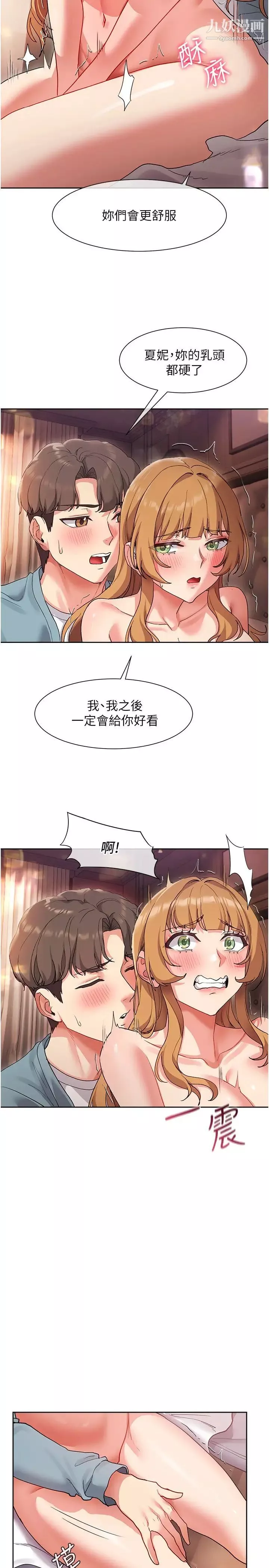 現上教學第16話-其實…我是第一次!