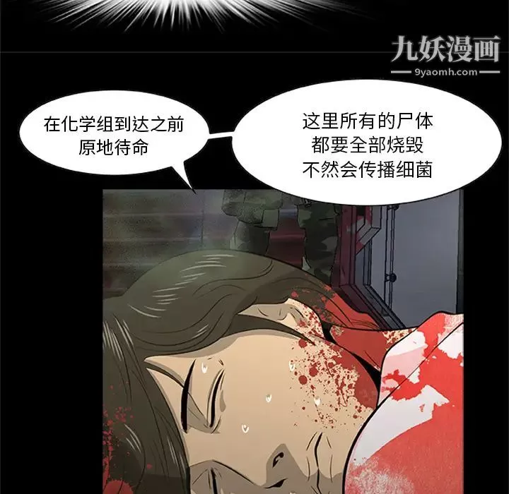 屍去本性最終話