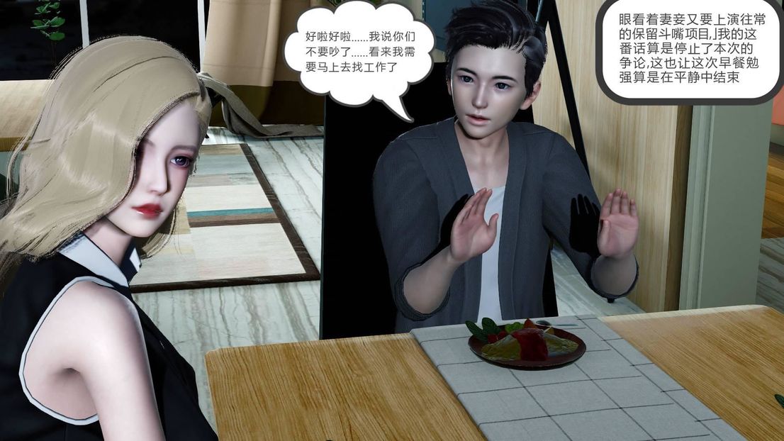 [3D]绿妻奴第7话