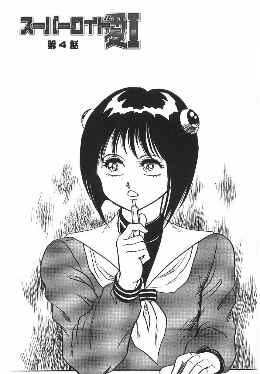 スーパーロイド爱I耻辱奴隷编[中国翻訳]スーパーロイド爱I耻辱奴隷编[中国翻訳]