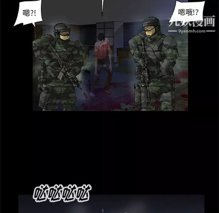 屍去本性最終話