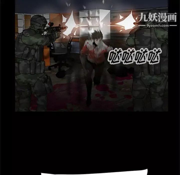 屍去本性最終話
