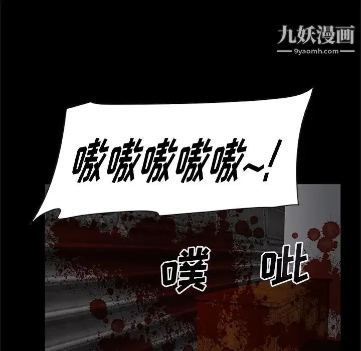 尸去本性-最终话 - 图片 13