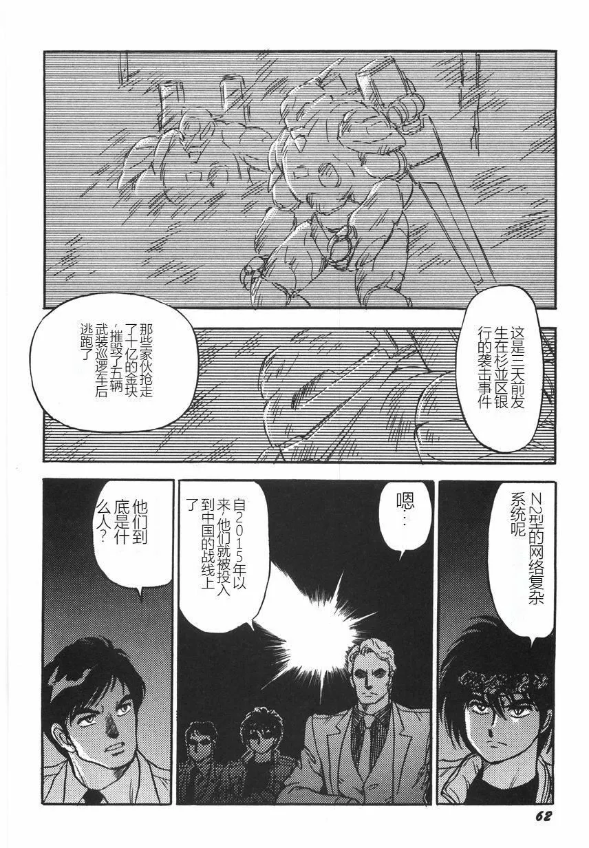 スーパーロイド爱I耻辱奴隷编[中国翻訳]-スーパーロイド爱I耻辱奴隷编[中国翻訳] - 图片 68