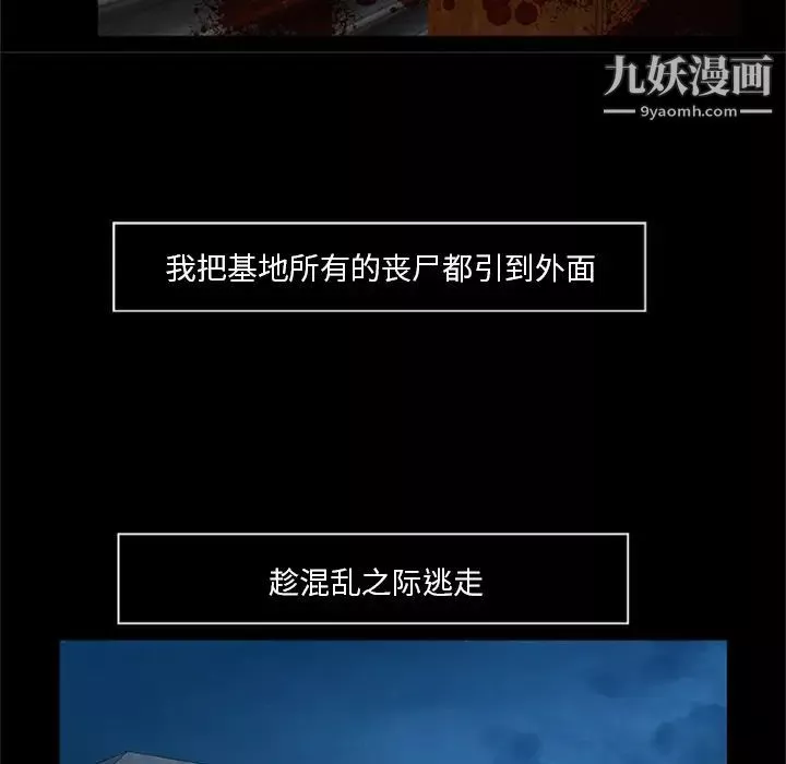 屍去本性最終話