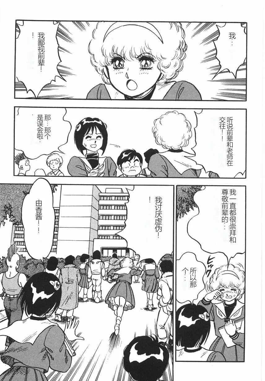 スーパーロイド愛I恥辱奴隷編[中國翻訳]スーパーロイド愛I恥辱奴隷編[中國翻訳]