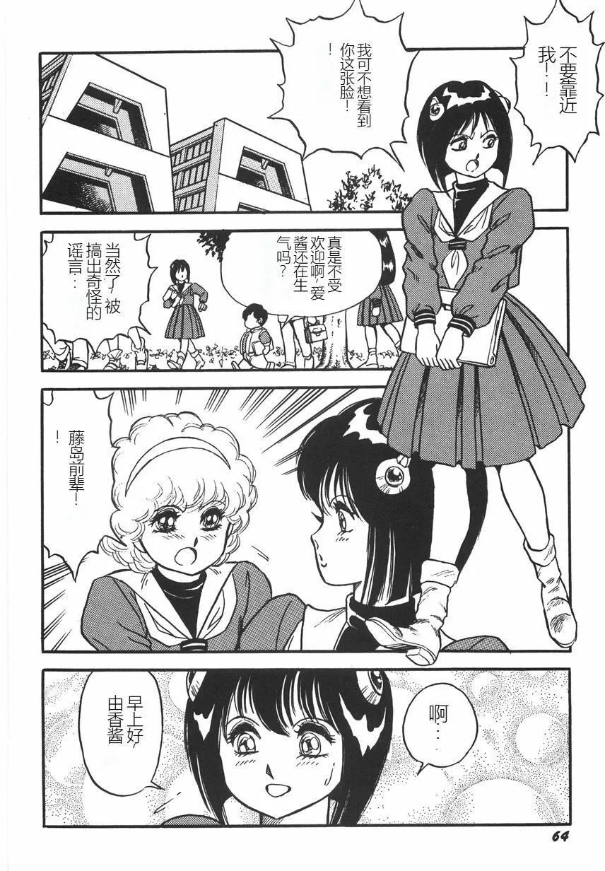スーパーロイド爱I耻辱奴隷编[中国翻訳]-スーパーロイド爱I耻辱奴隷编[中国翻訳] - 图片 70