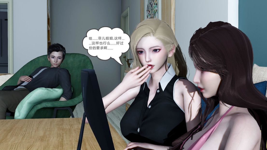 [3D]绿妻奴第7话