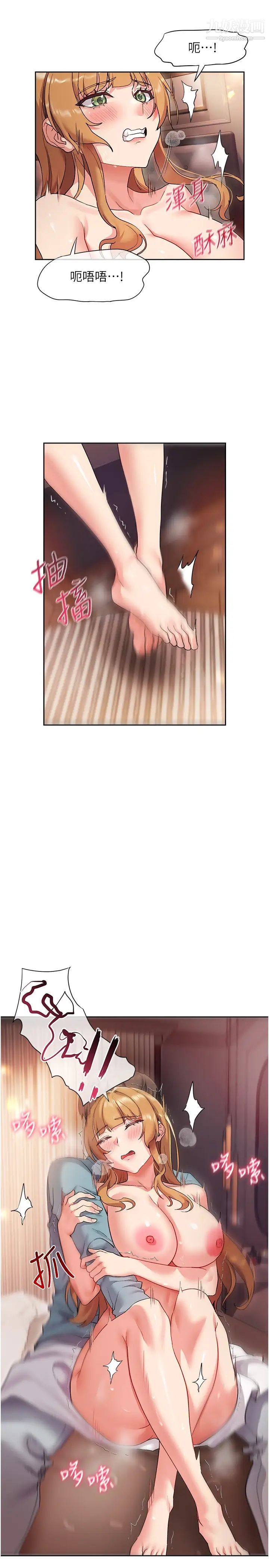 现上教学第16话-其实…我是第一次!