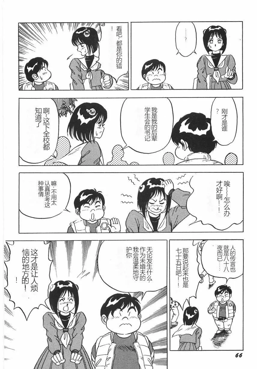 スーパーロイド爱I耻辱奴隷编[中国翻訳]-スーパーロイド爱I耻辱奴隷编[中国翻訳] - 图片 72