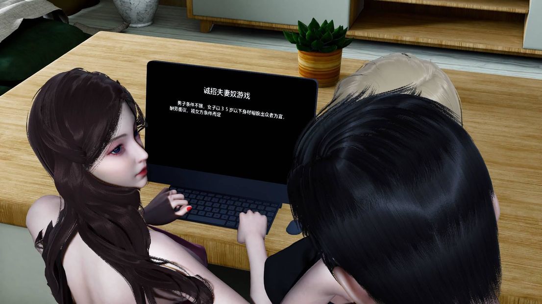 [3D]绿妻奴第7话