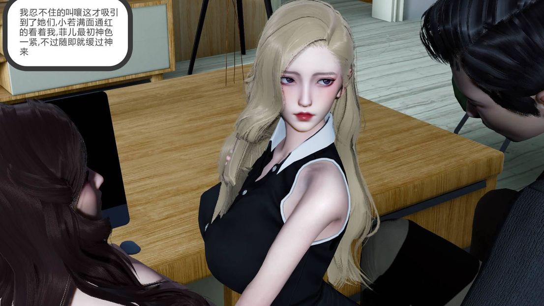 [3D]绿妻奴第7话