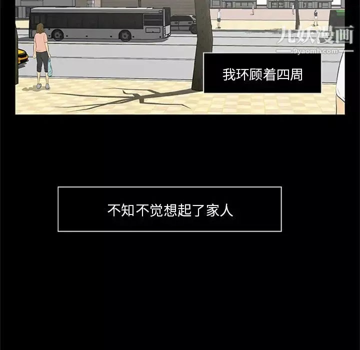 屍去本性最終話