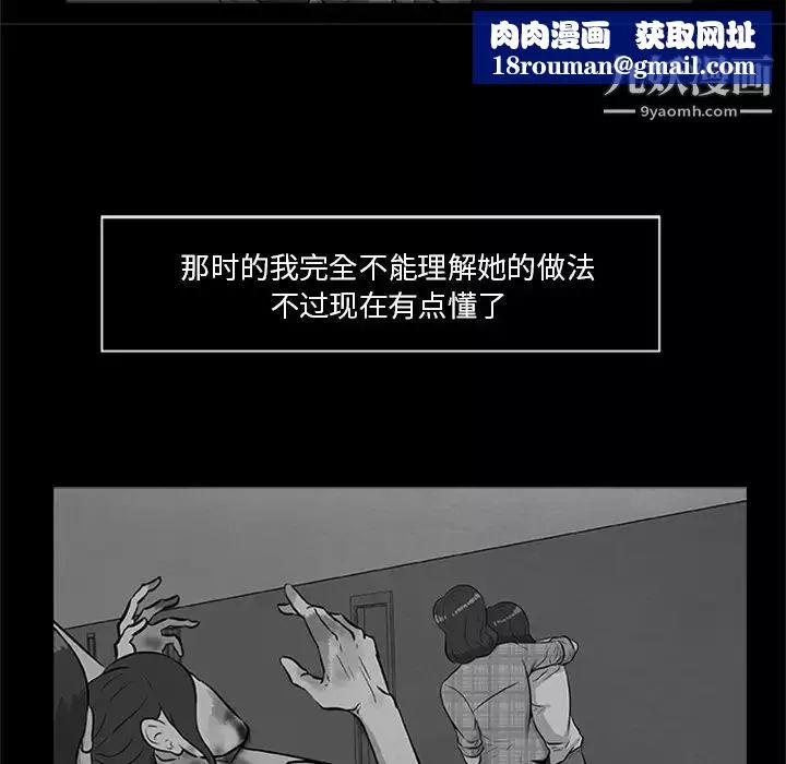 屍去本性最終話