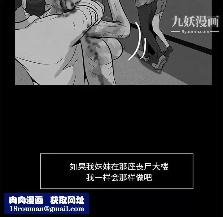 屍去本性最終話
