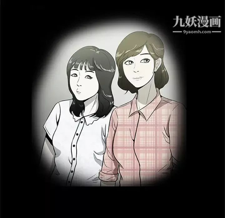 屍去本性最終話