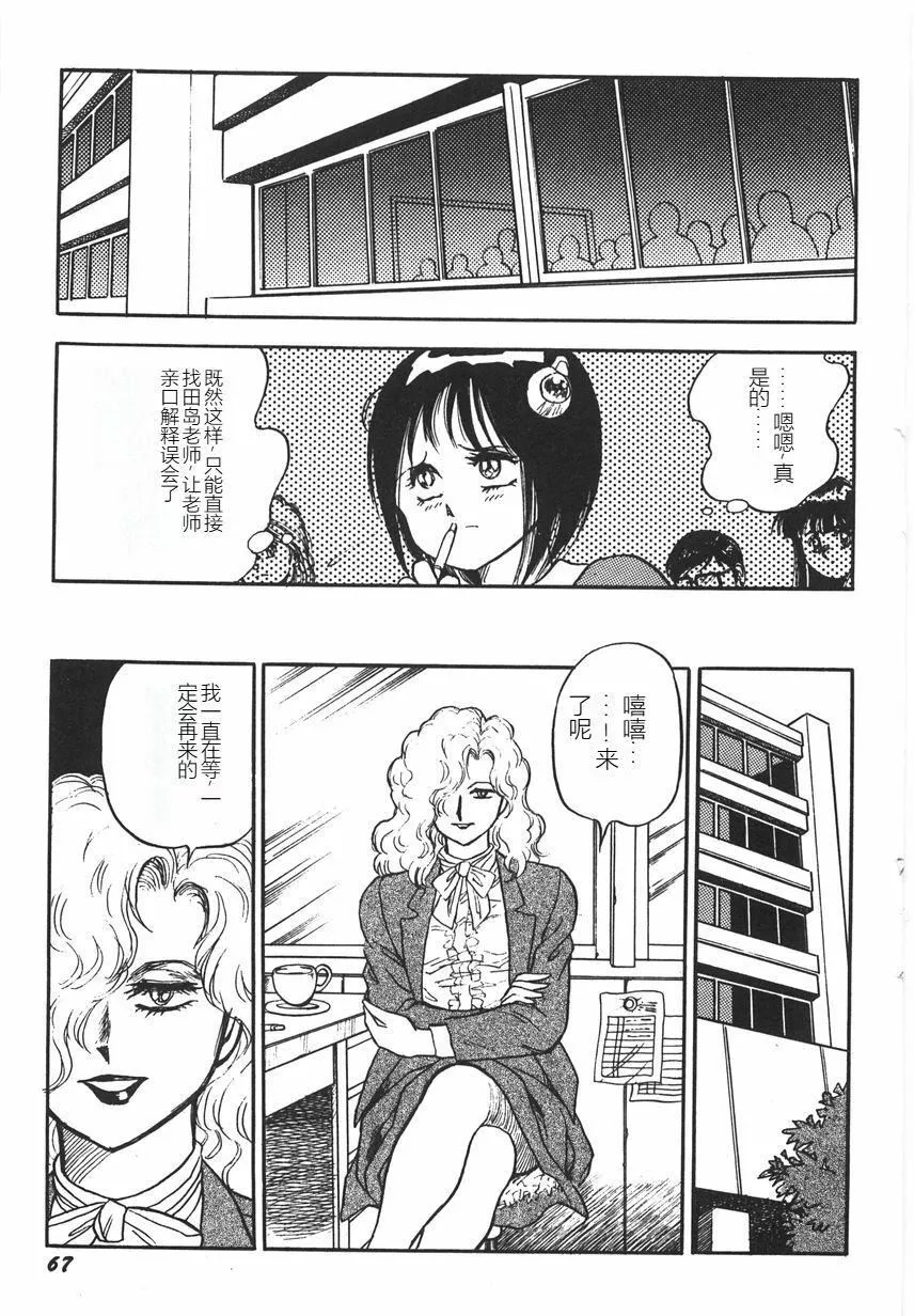 スーパーロイド爱I耻辱奴隷编[中国翻訳]-スーパーロイド爱I耻辱奴隷编[中国翻訳] - 图片 73