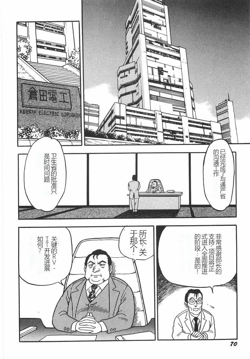 スーパーロイド愛I恥辱奴隷編[中國翻訳]スーパーロイド愛I恥辱奴隷編[中國翻訳]