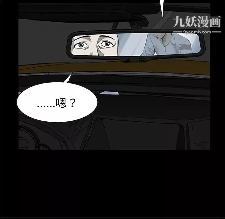 屍去本性最終話