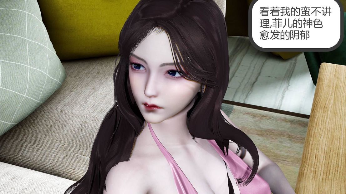 [3D]绿妻奴第7话