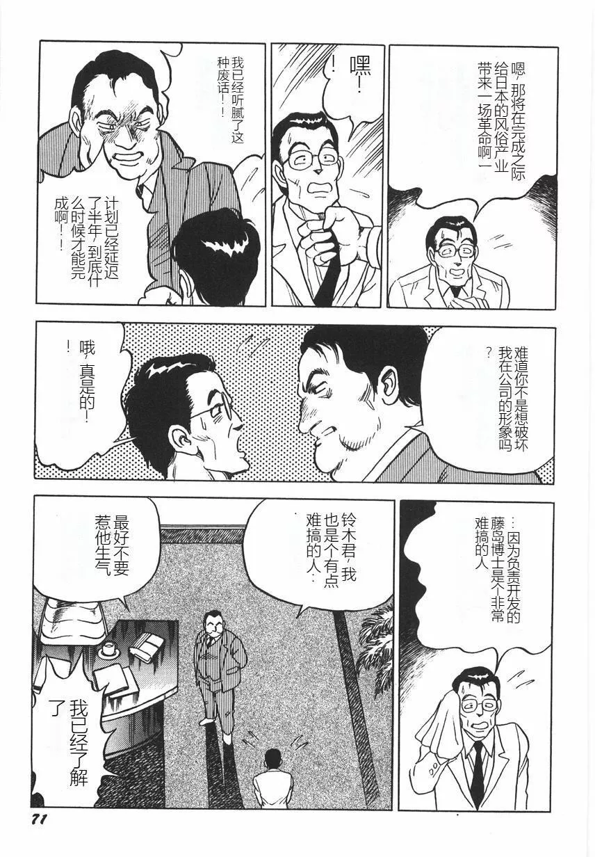 スーパーロイド愛I恥辱奴隷編[中國翻訳]スーパーロイド愛I恥辱奴隷編[中國翻訳]